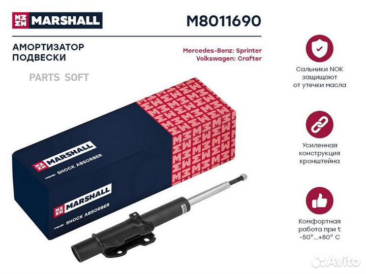 M8011690 marshall Амортизатор газ. передн. MB Spri