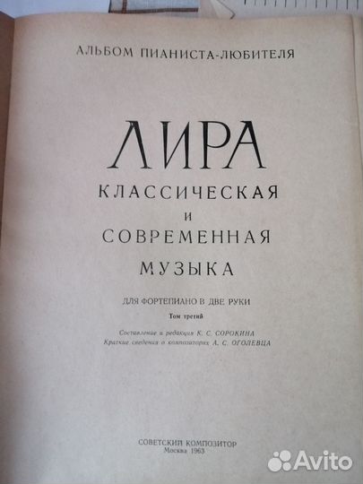 Ноты для фортепиано