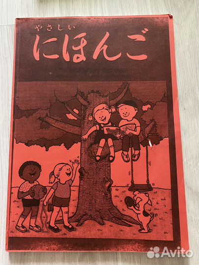 Учебник по японскому языку для начинающих