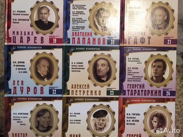 Коллекция cd Великие исполнители