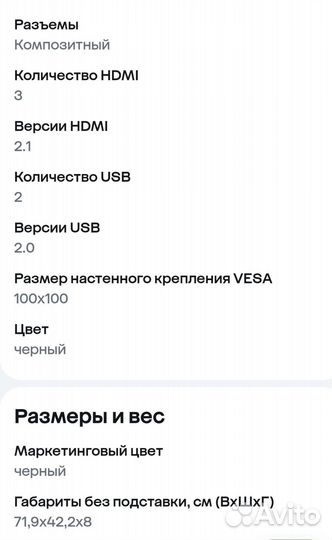 Телевизор новый Sber 32