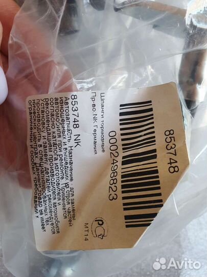 Тормозной шланг Peugeot, передний левый