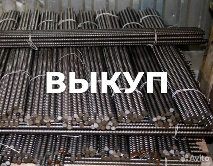 Шпилька для опалубки б/у