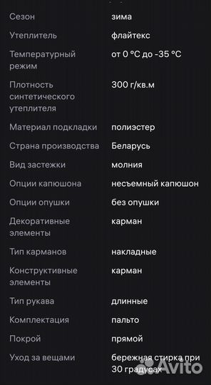 Пальто на девочку 146-152 зимнее