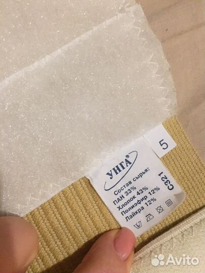 Бандаж послеоперационный