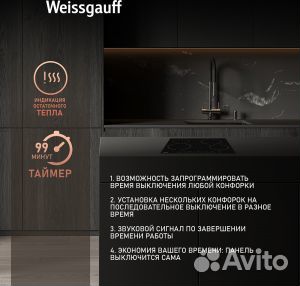 Стеклокерамическая панель Weissgauff HV 640 BM