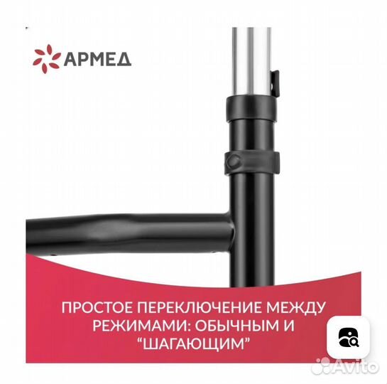 Ходунки для взрослых шагающие