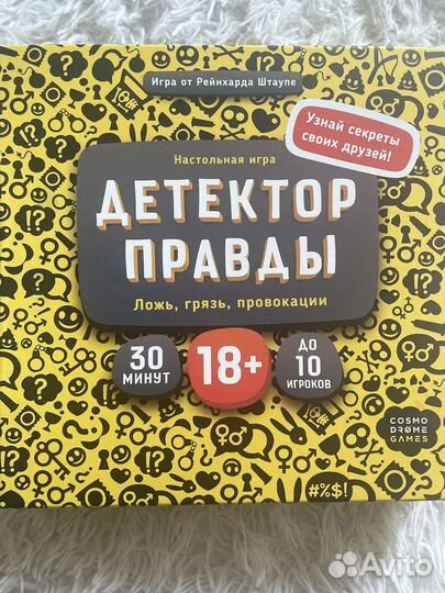 Настольные игры