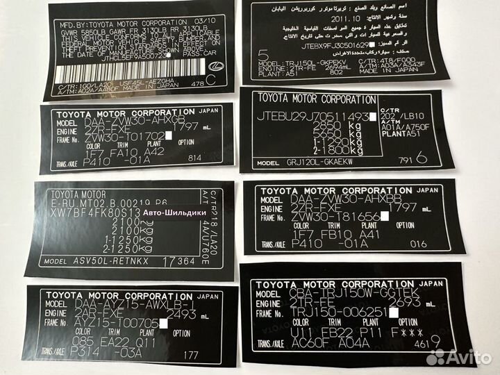 Табличка, шильдик, вин наклейка, вин табличка, ViN