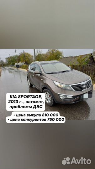 Срочный выкуп битых авто