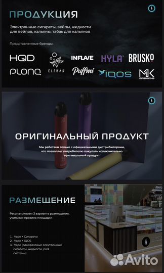 Веб дизайнер