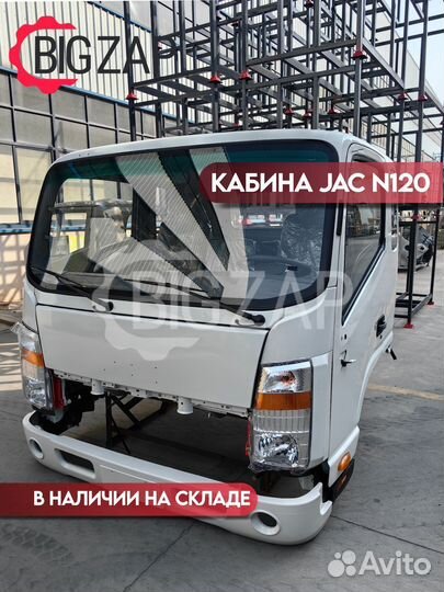 Кабина JAC N120