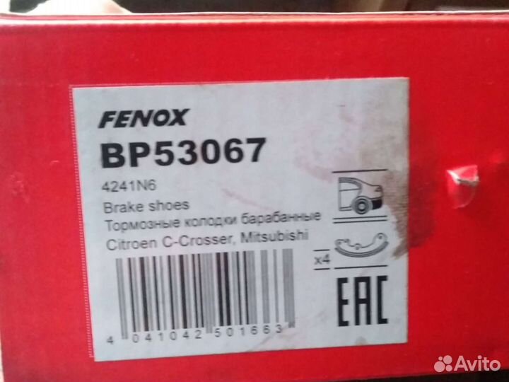 Колодки стояночного тормоза bp53067