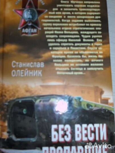 Армейская серия