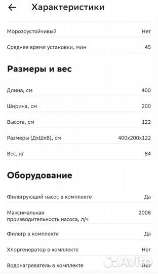 Каркасный бассейн intex