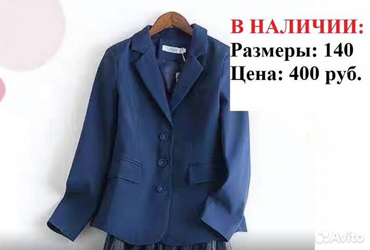 Новый пиджак для девочки