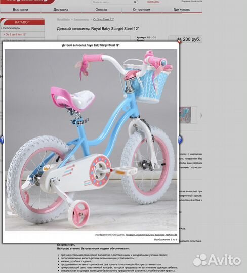 Детский велосипед для девочки royal baby 12