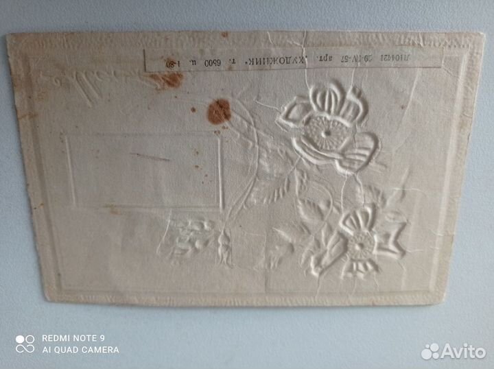 Открытка,винтаж