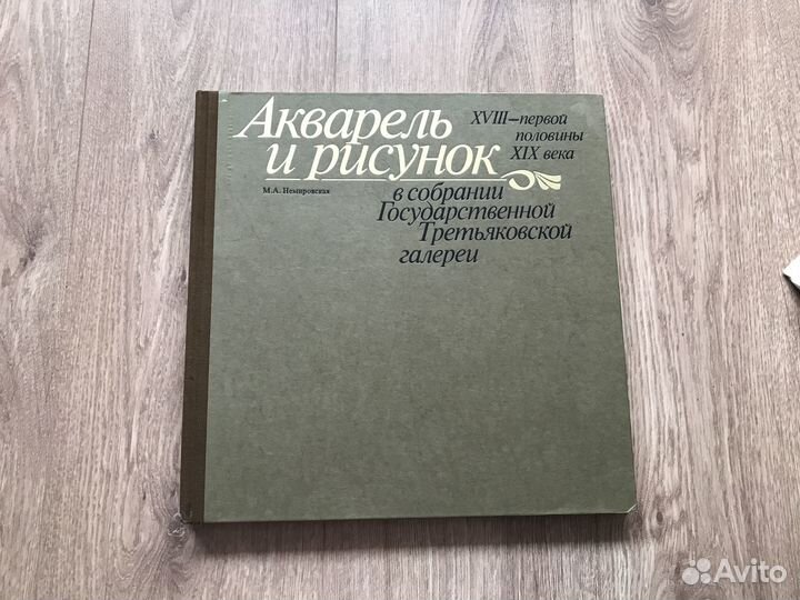 Книги по искусству