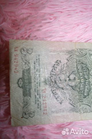 3 рубля 1947 года Чк 942942