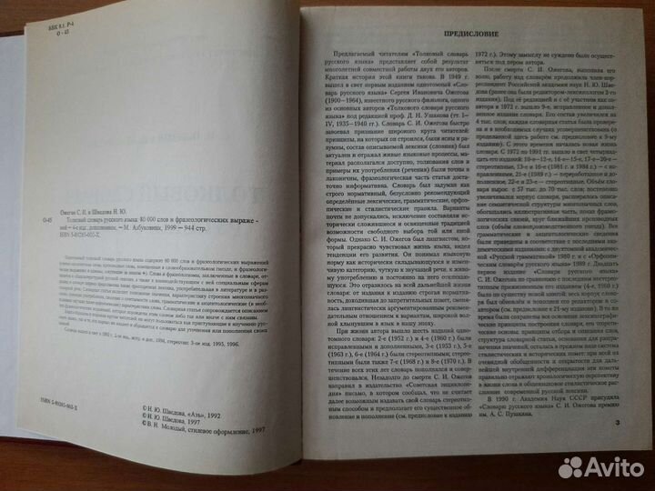 Словари