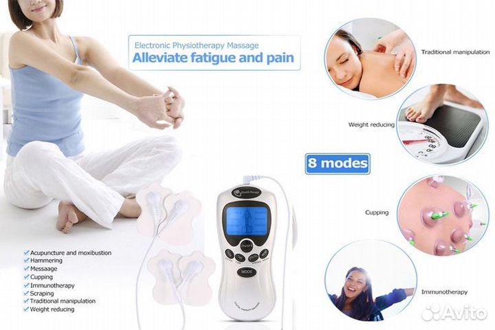 Массажер Миостимулятор Цифровой Меридиан