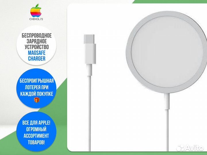 Беспроводное зарядное устройство MagSafe Charger