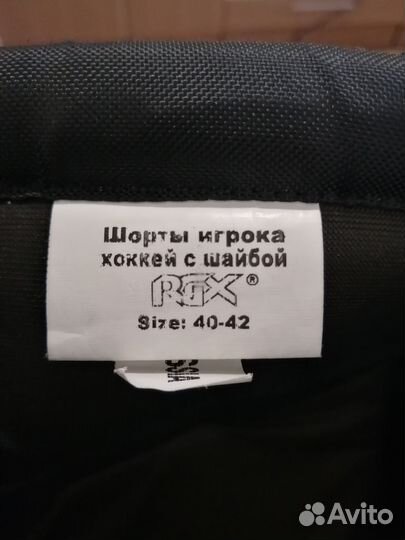 Шорты хоккейные детские новые