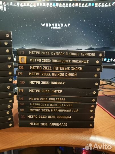 Вселенная метро 2033