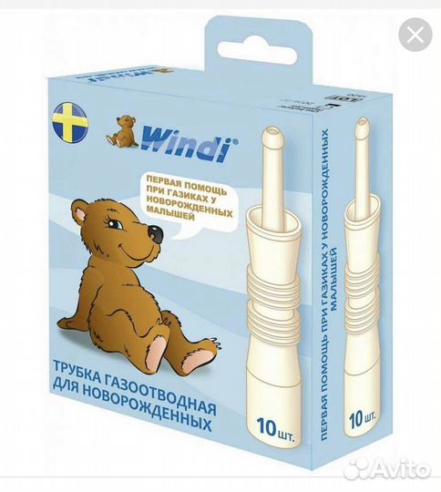 Газоотводная трубочка