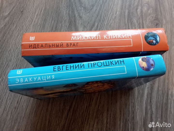 Русская фантастика и фэнтези