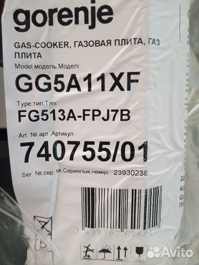 Газовая плита новая