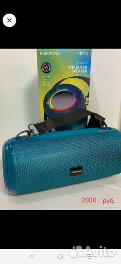 Блютуз колонка