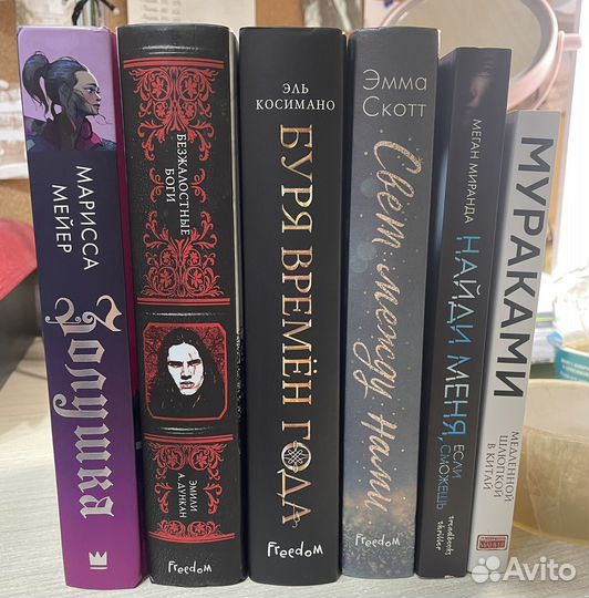 Книги для Марии