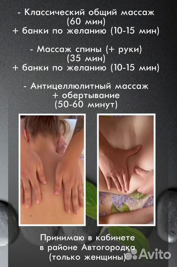 Массаж (в кабинете)