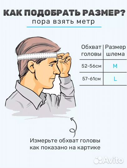 Шлем для сноуборда или лыж