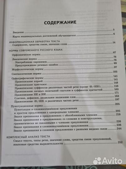 ЕГЭ. Русский язык