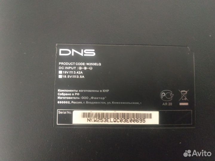 Ноутбук DNS W253ELQ