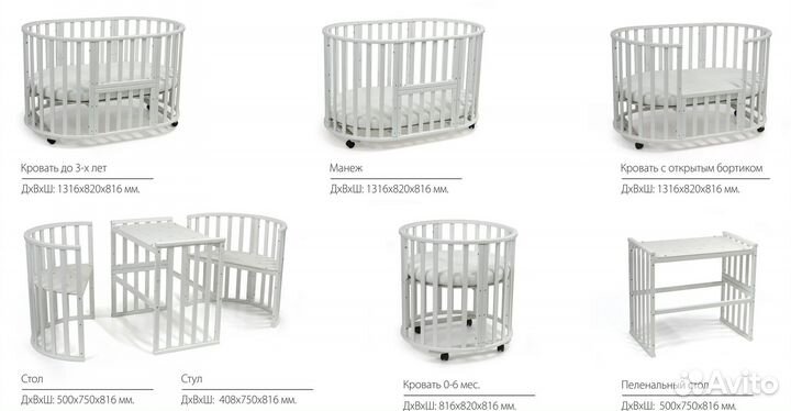 Кроватка детская трансформер