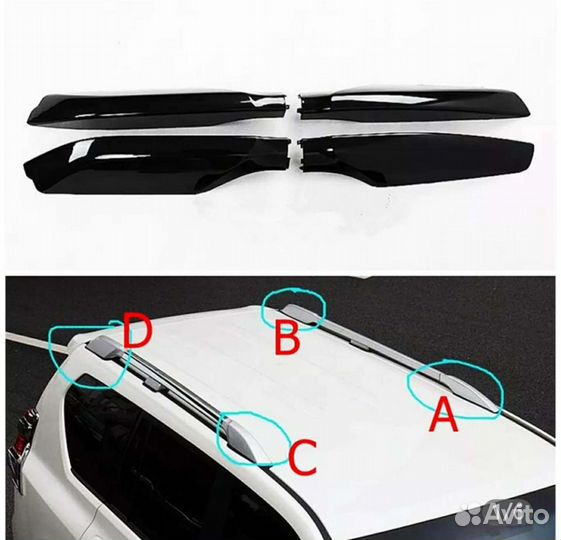 Накладки на крышу,для Toyota land cruiser Prado
