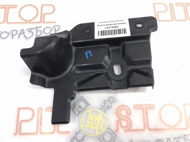 Защита радиатора правая Lexus GS430 (UZS190) 2005