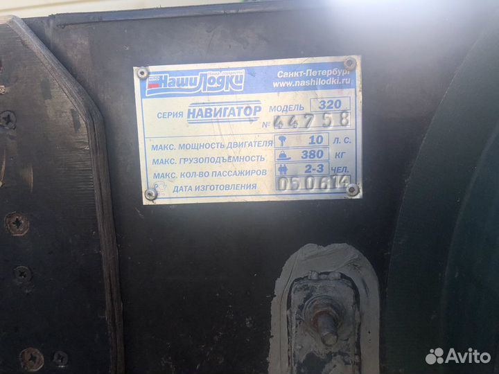 Лодка пвх навигатор 320