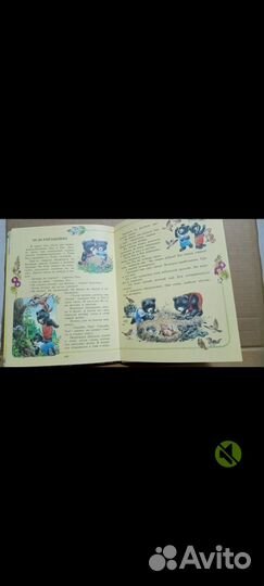 Большая книга любимых сказок