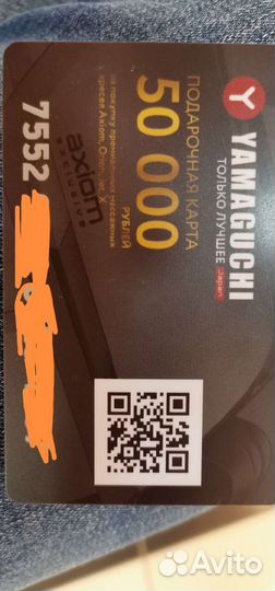 Подарочная карта Yamaguchi