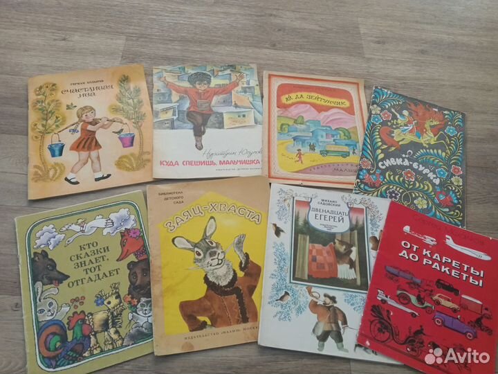 Детские книги СССР часть 2