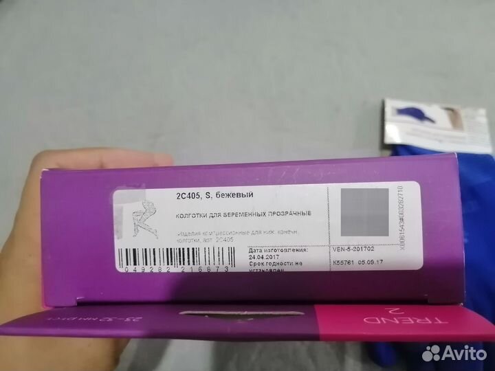 Компрессионные колготки для беременных