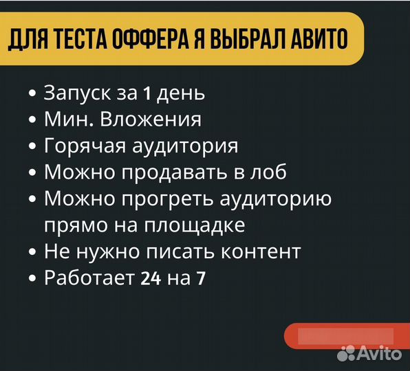 Авито для экспертов и наставников