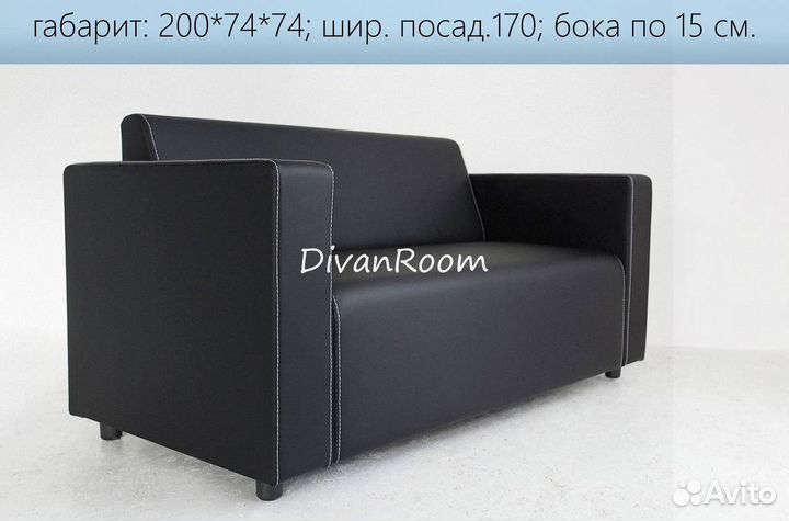 Диван раскладной