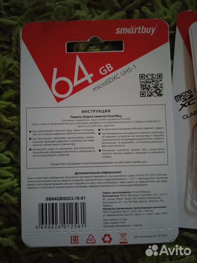 Карта памяти MicroSD 64гб Smartbuy