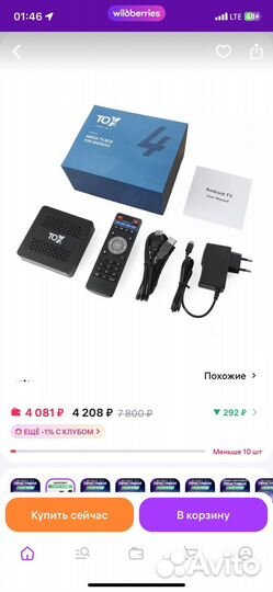 Смарт тв приставка TOX4